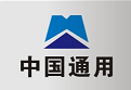 中國通用