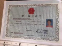 學士學位證書