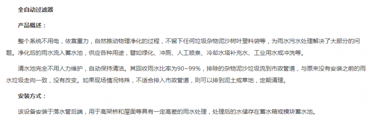 全自動過濾器1